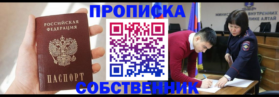 найти адрес прописки в Бирске