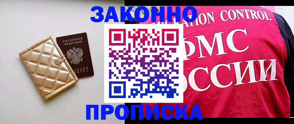 регистрация для дет. сада в Бирске