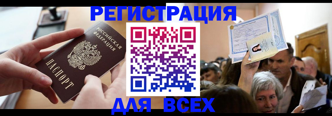 временная регистрация гарантия в Бирске