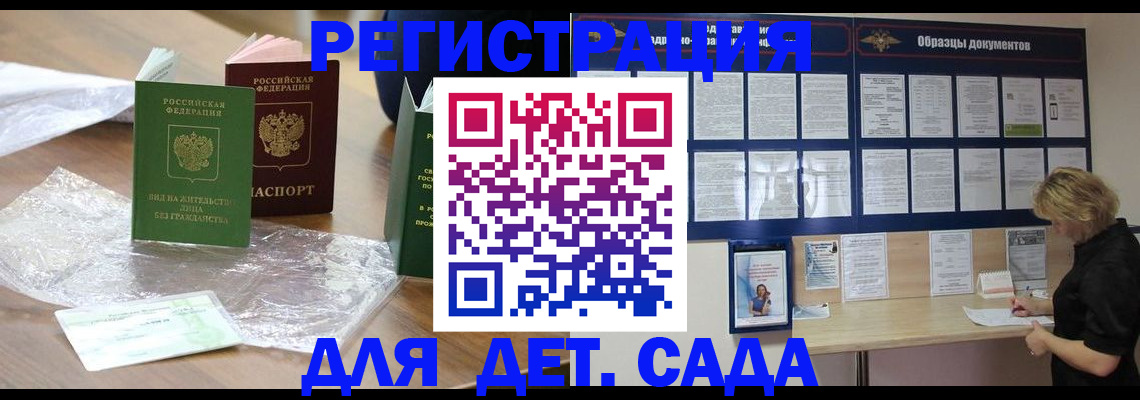 прописка от собственника в Бирске